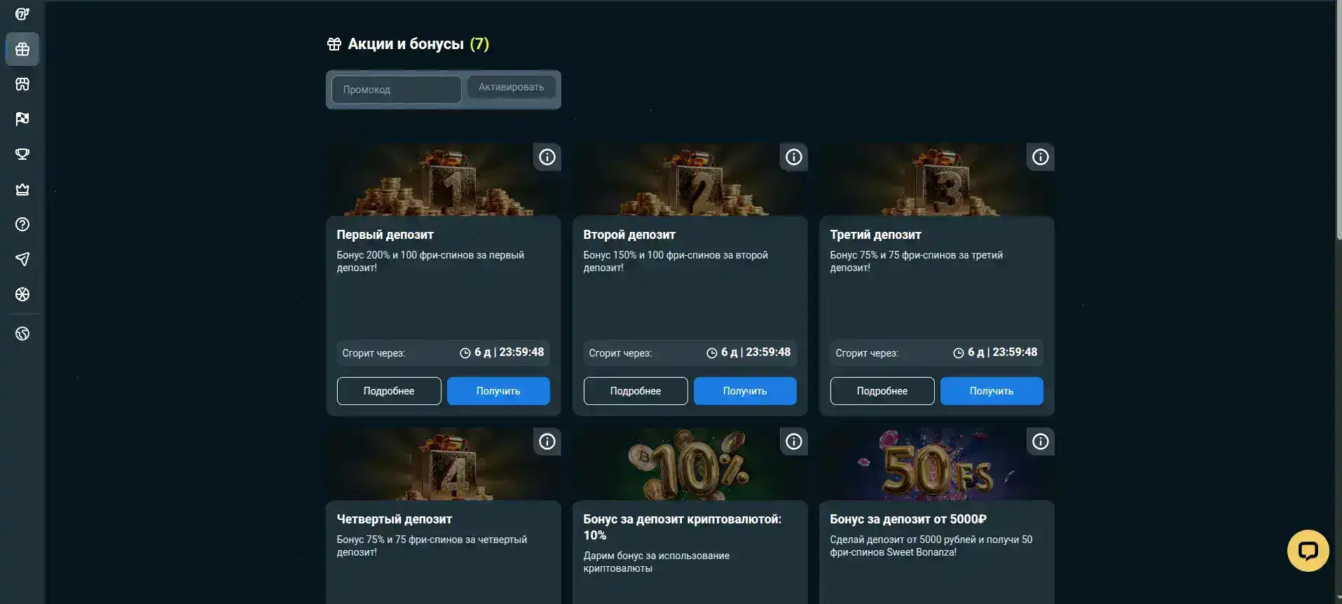 колесо фортуны Cabura casino бонус